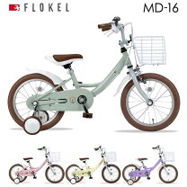 楽天市場】16cm（キッズ・ジュニア用自転車｜自転車・サイクリング 