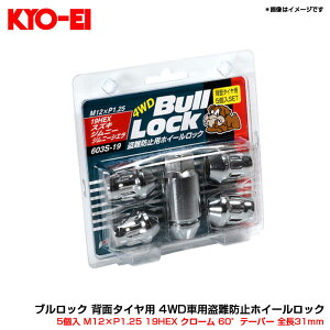 5 M12×P1.25 19HEX N[ 60°e[p[ S31mm ubN wʃ^Cp 4WDԗph~zC[bN 603S-19 KYO-EI