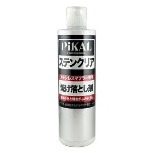 �X�e���N���A �X�e�����X�}�t���[��p �Ă����Ƃ��� 320ml ���{�� �M�Ă� �Ă���� �o�C�N ���� �s�J�[�� 17600