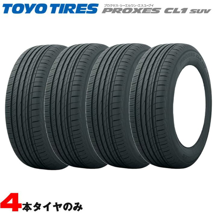 楽天市場】205/55R17 91V 4本セット サマータイヤ 夏タイヤ プロクセス 