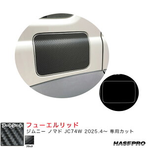 �W���j�[ �m�}�h JC74W R7.4�` �J�[�{�����V�[�g�y�u���b�N�z �}�W�J���A�[�g�V�[�g �t���[�G�����b�h MS-FSZ23 �n�Z�v��