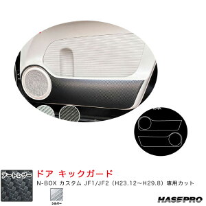 N-BOX JX^ JF1/JF2iH23.12`H29.8j J[{V[gyVo[z }WJA[gU[ hALbNK[h LCS-KGH15 nZv