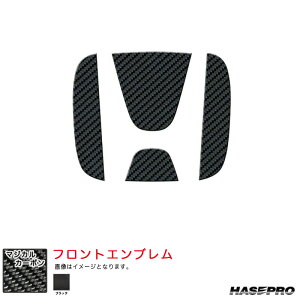 ホンダ WR-V DG5 R6.3〜 カーボンシート【ブラック】 マジカルカーボン フロントエンブレム CEFH-28 ハセプロ