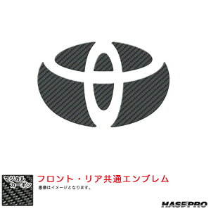 シエンタ MXP10系 R4.8〜 リア・フロント共通 【マットブラック】 マジカルカーボン フロント・リアエンブレム CET-38D ハセプロ