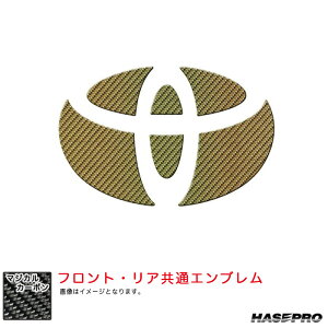 シエンタ MXP10系 R4.8〜 リア・フロント共通 【マゼラン】 マジカルカーボン フロント・リアエンブレム CET-38MZ ハセプロ