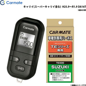 �L�����C(�X�[�p�[�L�����C�܂�) H25.9�`R1.9 DA16T �G���W���X�^�[�^�[ �Z�b�g �G���X�^ �Ԏ�� TE-L6000 + TE87 �J�[���C�g