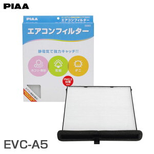 ^Cv RtH[g }c_ ANZ AeUS CX-5 GARtB^[ J[GARp EVC-A5 PIAA