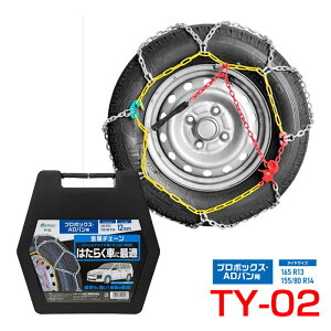 165/R13 155/80R14 �͂��炭�� �����O�a12mm �����`�F�[�� �v���{�b�N�X�EAD�o���p �T�b�^ ���� �ᓹ TY-02 �厩�H��