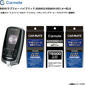 RAV4/���u�t�H�[ �n�C�u���b�h AXAH52/AXAH54 H31.4�`R2.8 �G���W���X�^�[�^�[ �Z�b�g �G���X�^ TE-W73PSB + TE157 + TE210 + TE207 �J�[���C�g