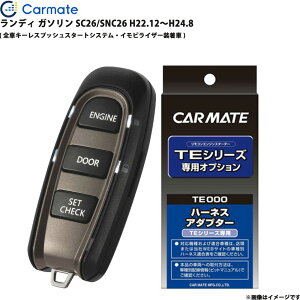 �����f�B �K�\���� SC26/SNC26 H22.12�`H24.8 �G���W���X�^�[�^�[ �Z�b�g �G���X�^ �Ԏ�� TE-W52PSB + TE156 �J�[���C�g