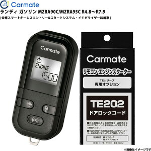 �����f�B �K�\���� MZRA90C/MZRA95C R4.8�`R7.9 �G���W���X�^�[�^�[ �Z�b�g �G���X�^ �Ԏ�� TE-L60PSX + TE202 �J�[���C�g