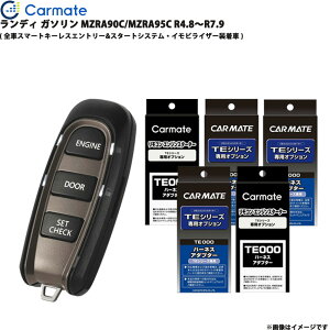 �����f�B �K�\���� MZRA90C/MZRA95C R4.8�`R7.9 �G���W���X�^�[�^�[ �Z�b�g �G���X�^ �Ԏ�� TE-W52PSB + TE162 + TE211 + TE213 + TE207 + TE202 �J�[���C�g