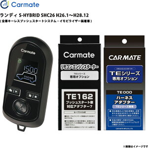 �����f�B S-HYBRID SHC26 H26.1�`H28.12 �G���W���X�^�[�^�[ �Z�b�g �G���X�^ �Ԏ�� TE-W80PSB + TE162 + TE202 �J�[���C�g