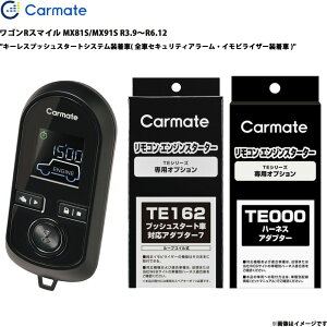���S��R�X�}�C�� MX81S/MX91S R3.9�`R6.12 �G���W���X�^�[�^�[ �Z�b�g �G���X�^ �Ԏ�� TE-W80PSB + TE162 + TE213 �J�[���C�g