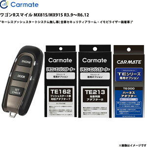 ���S��R�X�}�C�� MX81S/MX91S R3.9�`R6.12 �G���W���X�^�[�^�[ �Z�b�g �G���X�^ �Ԏ�� TE-W52PSB + TE162 + TE213 + TE207 �J�[���C�g