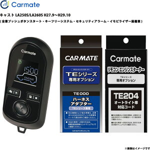 �G���W���X�^�[�^�[ �Z�b�g �L���X�g LA250S/LA260S H27.9�`H29.10 �G���X�^ �Ԏ�� �J�[���C�g TE-W80PSB + TE160 + TE204