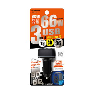 3�|�[�g �X�}�z�[�d DC12V/24V �}�C�i�X�A�[�X�� DC�[�d�� �ő升�v66W�o�� Type-C×2 Type-A×1 PD DC-075 �J�V����