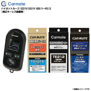 �n�C�[�b�g�J�[�S S321V/S331V H29.11�`R3.12 �G���W���X�^�[�^�[ �Z�b�g �G���X�^ �Ԏ�� TE-W8000 + TE105 + TE212 + TE404 �J�[���C�g