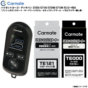 �n�C�[�b�g S700V S710V S700W S710W R3.12�`R8.6 �G���W���X�^�[�^�[ �Z�b�g �G���X�^ �Ԏ�� TE-W8000 + TE121 + TE212 �J�[���C�g