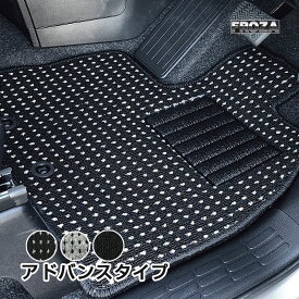 ★★★フロアマット カローラフィールダー NZE164G H27/03～ 4WD 【アドバンス/全3色】 未来科学/TOHPO T-200022