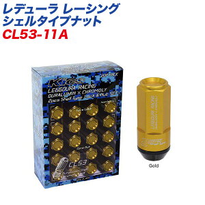 ���f���[�� ���[�V���O �V�F���^�C�v�i�b�g ���b�N&�i�b�g �N���[�Y�h�G���h�^�C�v 53mm M12×P1.5 16+4�� �S�[���h KYO-EI CL53-11A