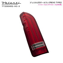 楽天市場】ヴァレンティ ジュエルledテールランプ revo type2 