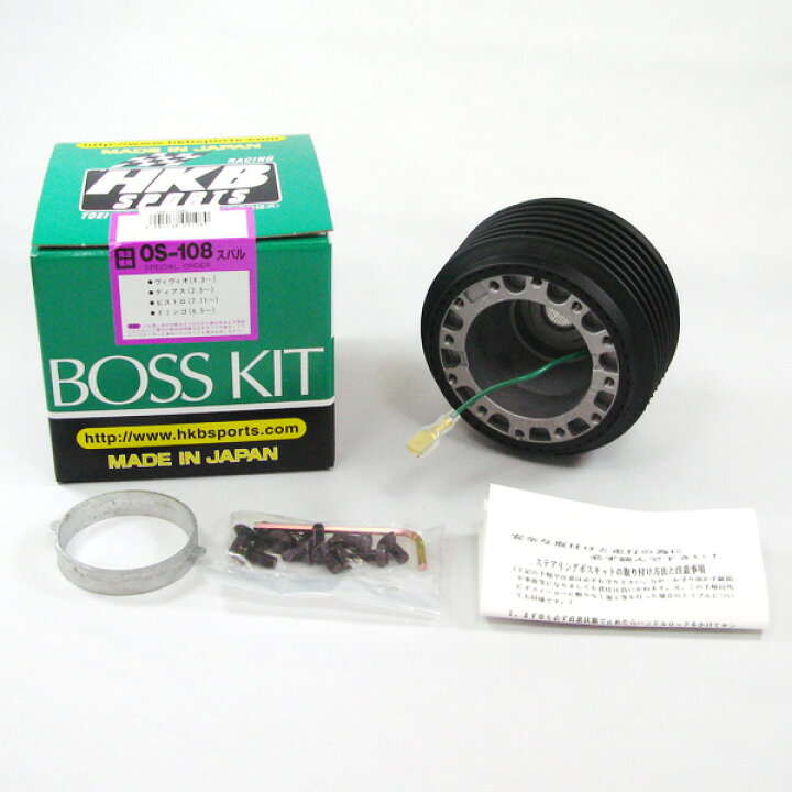 楽天市場】HKB ハンドルボス KS3/KS4/KV3/KV4サンバー RA1/2系プレオ 