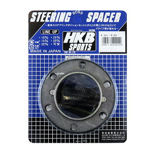HKB/東栄産業 ボススペーサー 20mm ステアリングスペーサー ステアリングボス/ハンドルボス用 ポジション調整に/HKBS 20mm