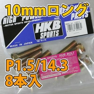 楽天市場】HKB/東栄産業 ロングハブボルト 10mm トヨタ 4穴 P1.5/14.3