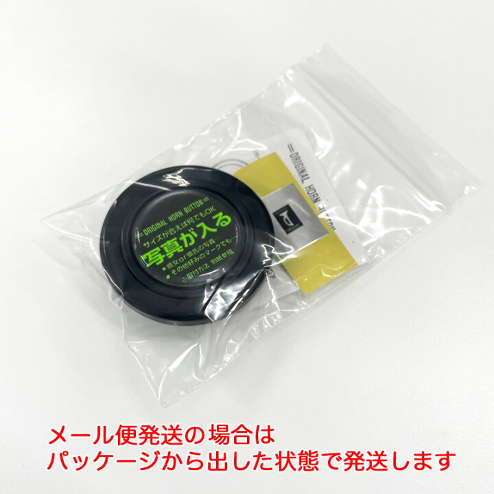 楽天市場】ホーンボタン 写真用 ブラック 直径3.5cm オリジナル(写真が 