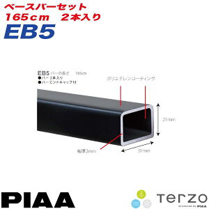 ebcH/Terzo/sA/PIAAFx[XLA x[Xo[Zbg 165cm 2{ o[GhLbvt/EB5
