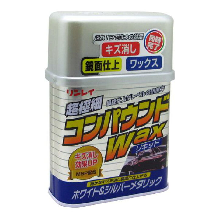 リンレイ キズ消しワックス W 8 ふき取り不要 シルバーメタリック車用 銀艶 オンラインショッピング ふき取り不要
