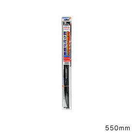 ワイパーブレード PIAAグラファイトワイパーブレード CREFIT+ 550mm/PIAA CFG55/