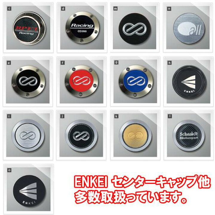 楽天市場】ENKEI/エンケイENKEI 92(15x7J/15x8J)用センターキャップ 1 