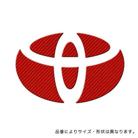 ハセプロ/HASEPRO マジカルカーボン ステアリングエンブレム トヨタ ヴォクシー ノア プリウス20アルファード bB 等 本カーボン仕様 レッド CEST-1R