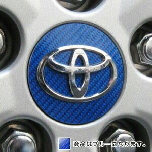 ハセプロ/HASEPRO マジカルカーボン ホイールキャップエンブレム トヨタ 本カーボン仕様 ブルー CEWCT-1B