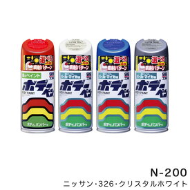 ソフト99 ボデーペン ニッサン 326 クリスタルホワイト 塗料 ペイント 修理 /ソフト99 N-200/