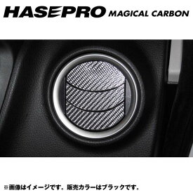 ハセプロ/HASEPRO マジカルカーボン エアアウトレット 日産 デイズ ハイウェイスター B21W H25.6～ 本カーボン仕様 ブラック CAON-5