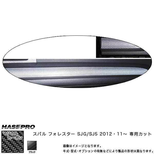 ハセプロ/HASEPRO マジカルカーボン インナーパネル スバル フォレスター SJG/SJ5 H24.11～ 本カーボン仕様 ブラック CIPS-4 その他