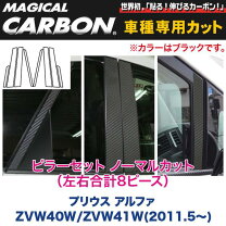 楽天市場】プリウスα ピラー カーボンの通販