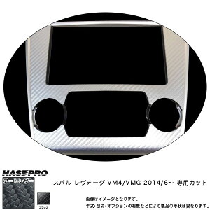 �n�Z�v��/HASEPRO �}�W�J���A�[�g���U�[ �Z���^�[�p�l�� �X�o�� �����H�[�O VM4/VM5 H26/6�` �J�[�{�����V�[�g �u���b�N LC-CPS5