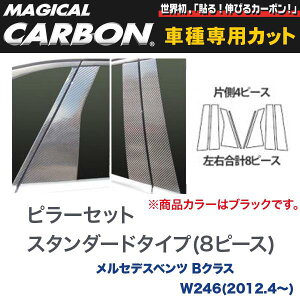 �n�Z�v��/HASEPRO �}�W�J���J�[�{�� �X�^���_�[�h�^�C�v�i���E���v8�s�[�X�j�u���b�N �����Z�f�X�x���c W246 H24.4�` �J�[�{���V�[�g �u���b�N CMB-24