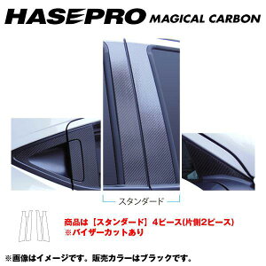 �n�Z�v��/HASEPRO �}�W�J���J�[�{�� �s���[ �X�^���_�[�h�Z�b�g �o�C�U�[�J�b�g �z���_ ���F�[�� RU1�`4 H25.11�` �J�[�{���V�[�g �u���b�N CPH-V57