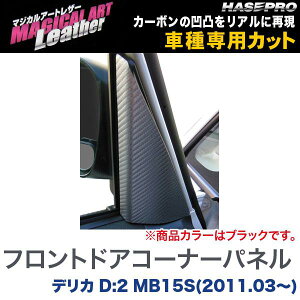 �n�Z�v��/HASEPRO �}�W�J���A�[�g���U�[ �t�����g�h�A�R�[�i�[�p�l�� �O�H �f���JD:2 MB15S H23.3�` �J�[�{�����V�[�g �u���b�N LC-FDCM1