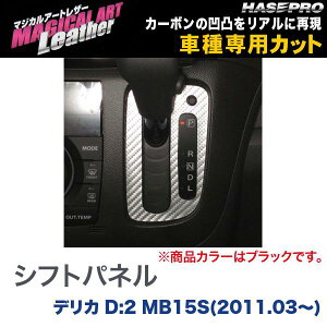 �n�Z�v��/HASEPRO �}�W�J���A�[�g���U�[ �V�t�g�p�l�� �O�H �f���JD:2 MB15S H23.3�` �J�[�{�����V�[�g �u���b�N LC-SPM13