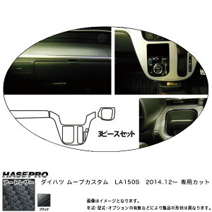 �n�Z�v��/HASEPRO �}�W�J���A�[�g���U�[ �C���i�[�p�l���Z�b�g �_�C�n�c ���[���J�X�^�� LA150S H26.12�` �J�[�{�����V�[�g �u���b�N LC-IPSD2