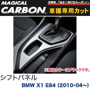 �n�Z�v��/HASEPRO �}�W�J���J�[�{�� �V�t�g�p�l�� BMW X1 E84 H22.04�` �{�J�[�{���d�l �u���b�N CSPBM-1
