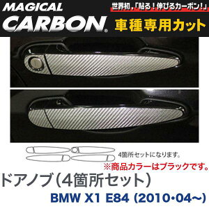 �n�Z�v��/HASEPRO �}�W�J���J�[�{�� �h�A�m�u 2�����Z�b�g BMW X1 E84 H22.04�` �{�J�[�{���d�l �u���b�N CDBM-1