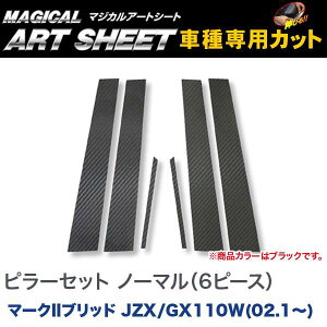 �n�Z�v��/HASEPRO �}�W�J���A�[�g�V�[�g �s���[ �X�^���_�[�h�Z�b�g �m�[�}���J�b�g �g���^ �}�[�NII�u���b�h JZX/GX110W H14.1�` �J�[�{�����V�[�g �u���b�N MS-PT12