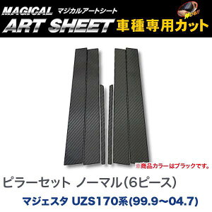 �n�Z�v��/HASEPRO �}�W�J���A�[�g�V�[�g �s���[ �X�^���_�[�h�Z�b�g �m�[�}���J�b�g �g���^ �}�W�F�X�^ UZS170�n H11.9�`H16.7 �J�[�{�����V�[�g �u���b�N MS-PT17